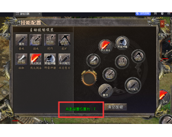 APP技能配置编号错误问题