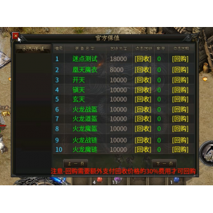 [迷点发布]RKM2引擎特色脚本-装备回收回购脚本-适合打金复古等特色服