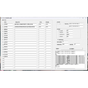 装备一键回收带自动回收脚本生成器