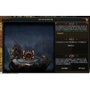 [迷点发布]RKM2引擎特色脚本-宝石镶嵌特色脚本.