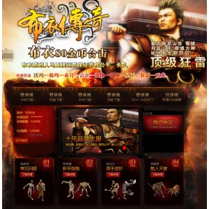 布衣传奇(合击)内容多，地图多