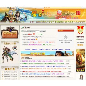 暗黑魔龙(合击)地图超多，玩法超多