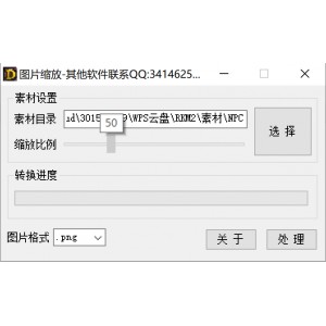 图片缩放工具【带坐标】