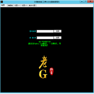 NPC对话框排版工具(PC+APP双脚本同步率99%)