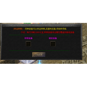 幸运转移脚本(自带素材)PC+APP脚本同步