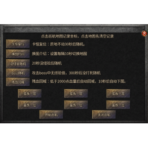 巡航挂机脚本(妈妈再也不担心我挂机罚站啦)