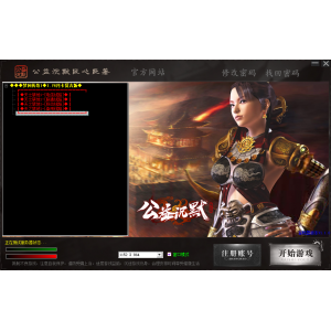 复古公益沉默登录器皮肤