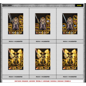 1.80神话合击超人气版 带网站 PC+APP