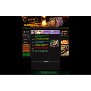 180复古合击版，带网站，已转PC+APP，APP端NPC界面全部重新排列，适合做底板使用