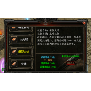 APP端技能升级脚本