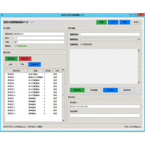 脚本一键转换器，转换器加编辑器，写好规则一键转版本
