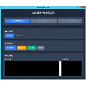 一键小写工具，可一键修改MAP文件夹内的文件以及MapInfo文件为小写