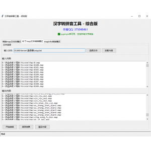 汉字转拼音的工具，适合手机端的